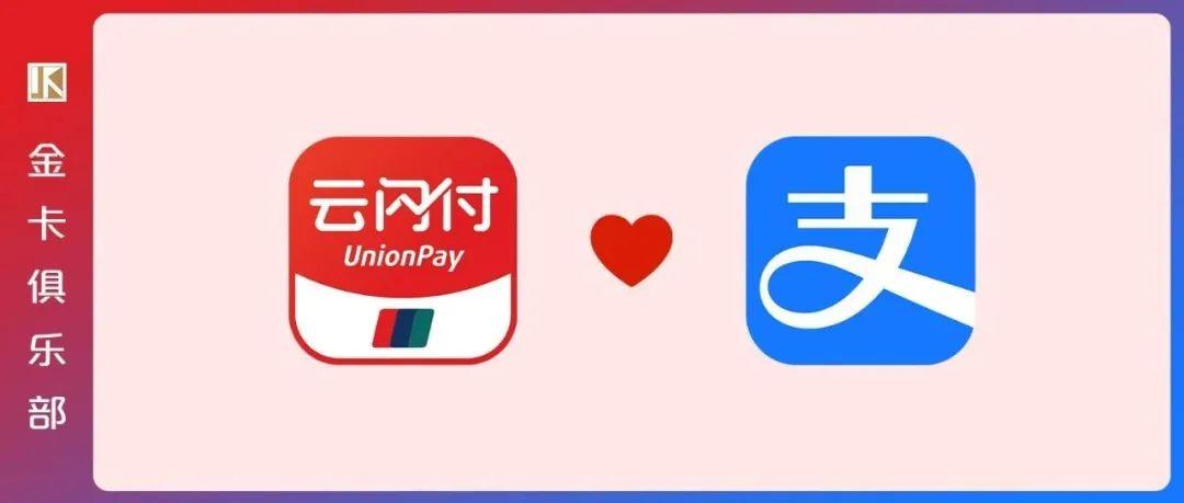 如何看待淘宝内测接入云闪付付款未来是否可能接入微信支付