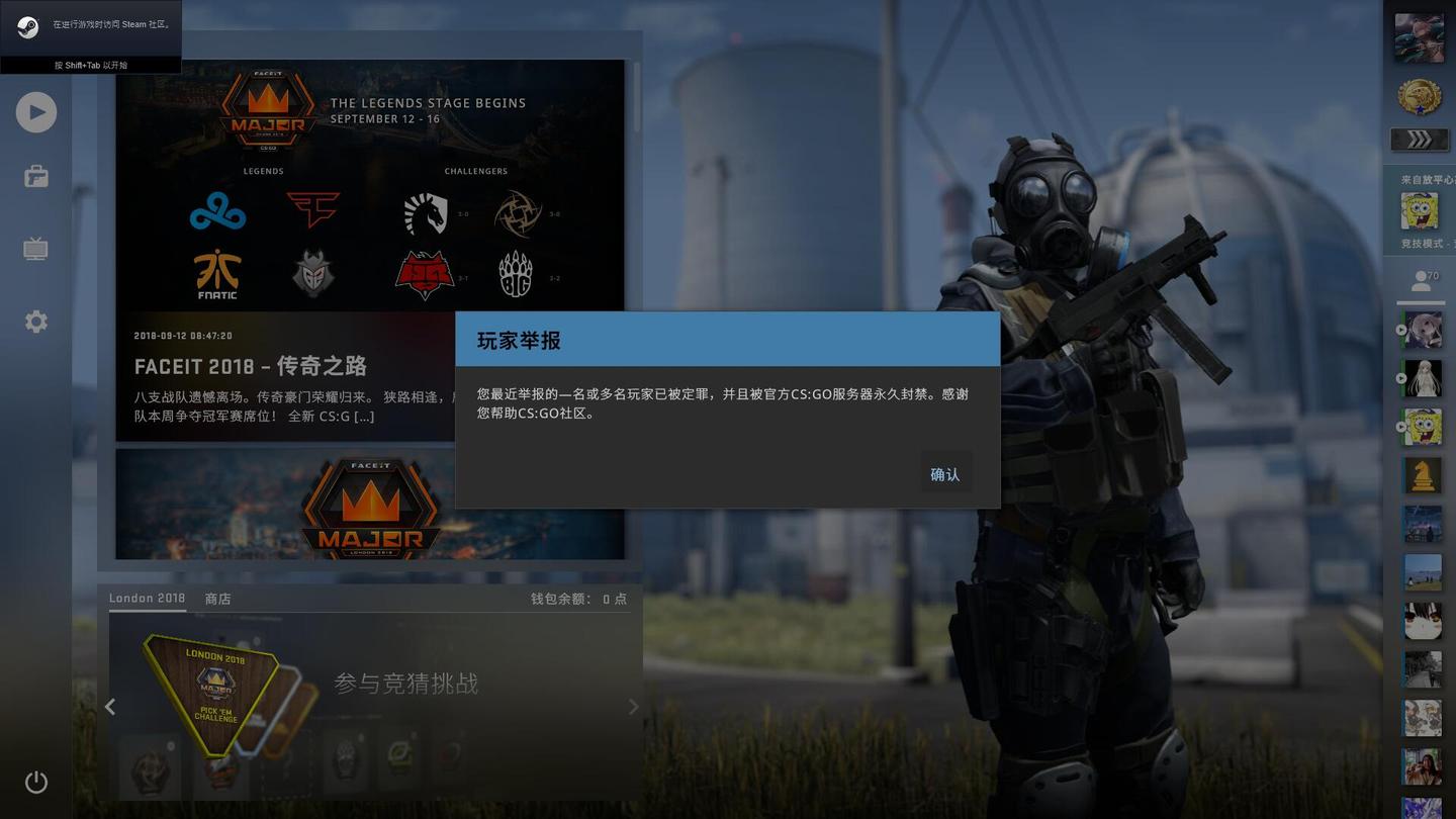 伐神诛仙——浅谈csgo外挂与应对方式