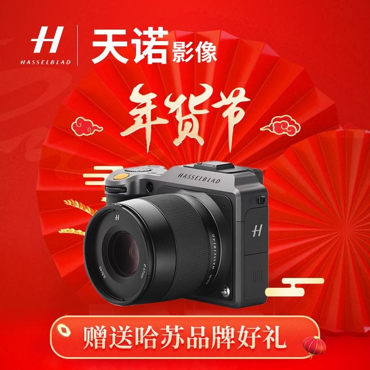 哈苏(hasselblad)x1d ii 50c中画幅无反数码相机x1d2