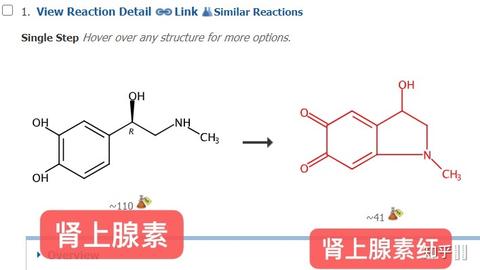 但是肾上腺素红可以由肾上腺素氧化合成,肾上腺素是可以人工合成的.