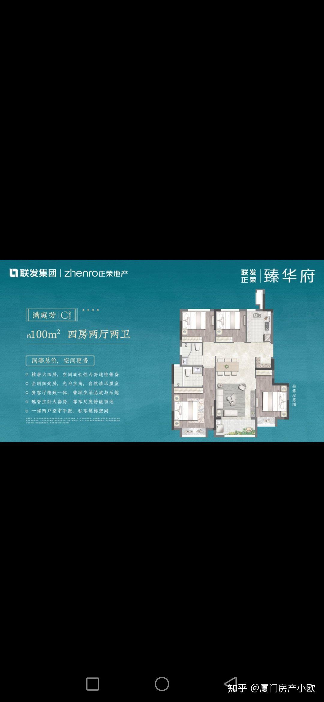 海沧联发正荣臻华府怎么样