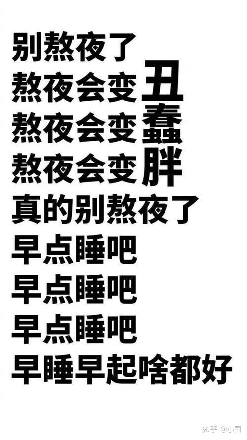 最后,还是希望大家都能少熬夜呀!