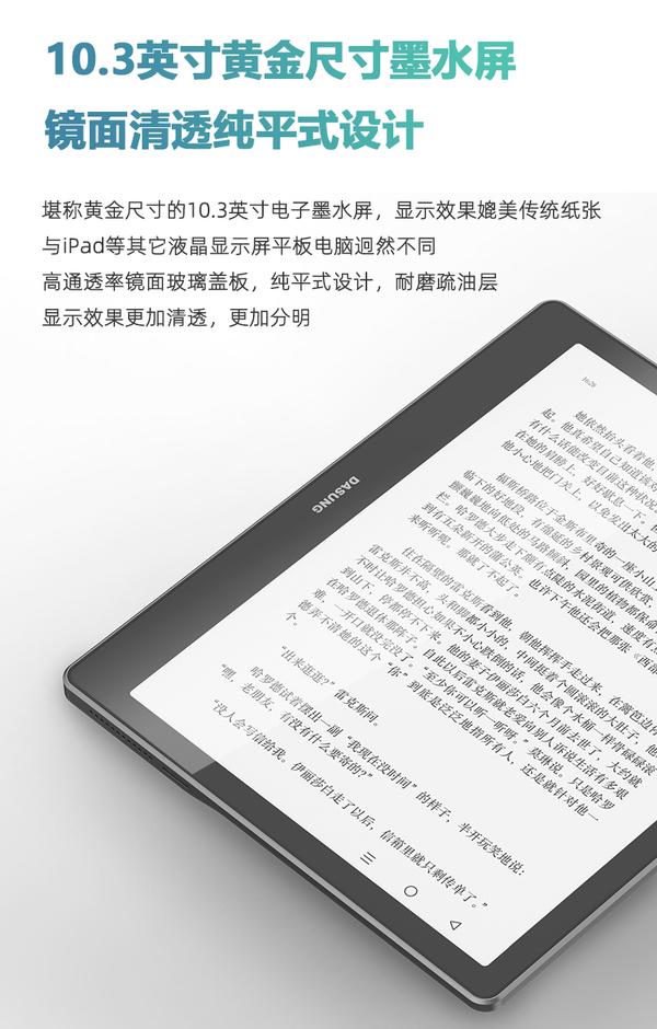 新品发布大上科技103英寸墨水屏平板正式发布满满黑科技双11首发特惠