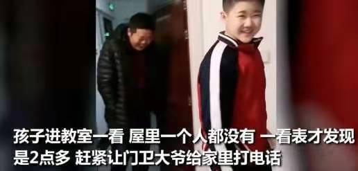 搞笑乌龙:爸爸看错时间凌晨2点半送娃上学,爸爸你可长