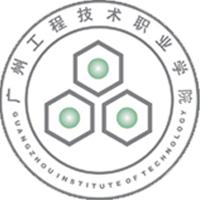 广州工程技术职业学院和广东理工职业学院哪个好