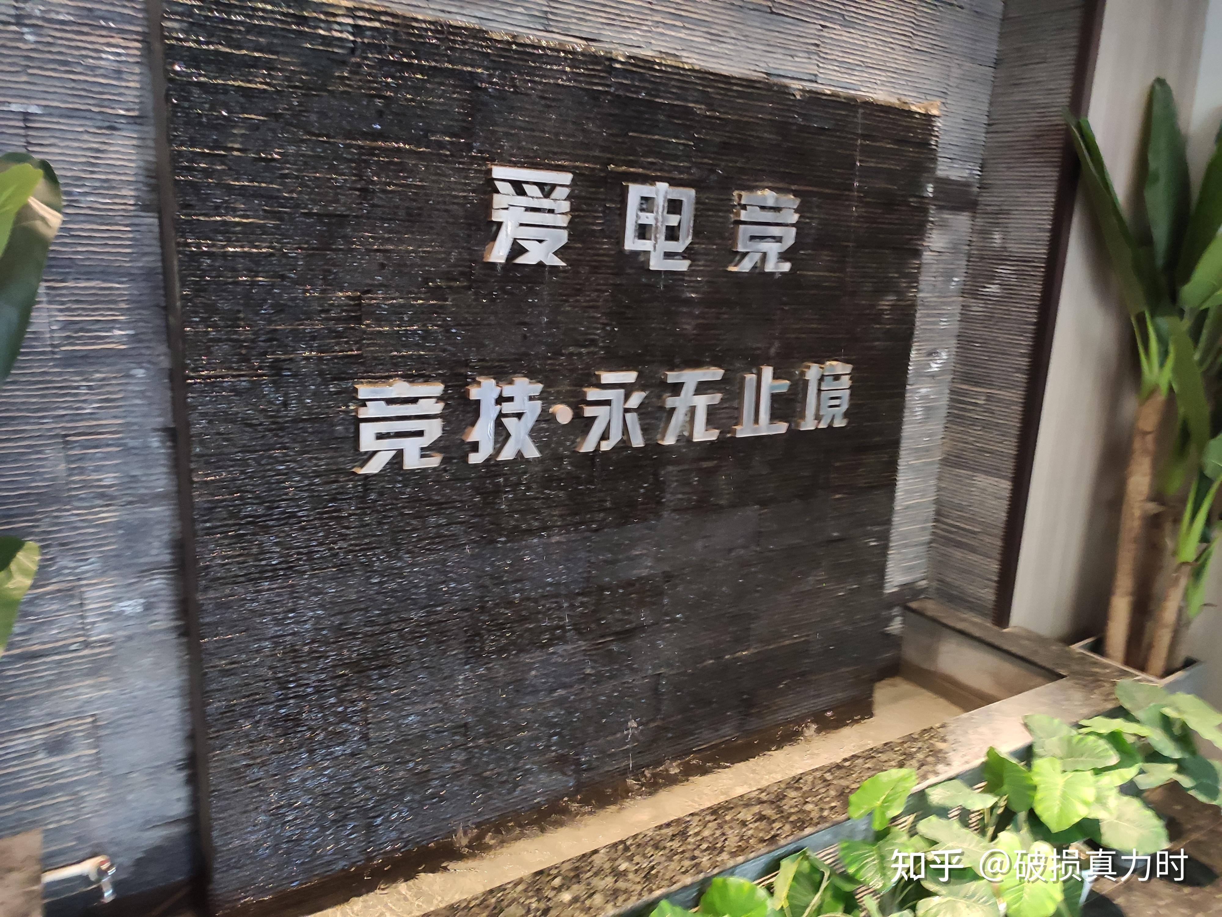 郑州电竞酒店市场第二次考察之爱电竞探店二十