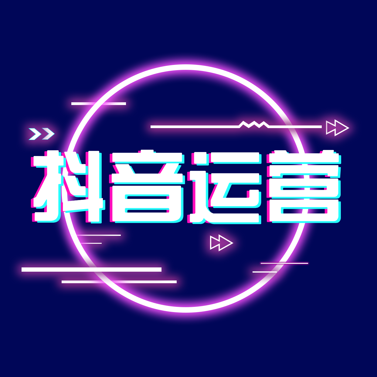 抖音代运营公司能为我们做什么?