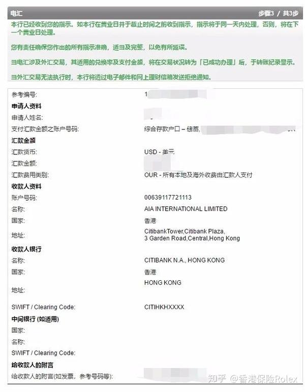 境外汇款需要银行流水吗 zhuanlan.zhihu.com