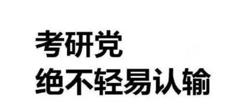重大建筑考研,全解析