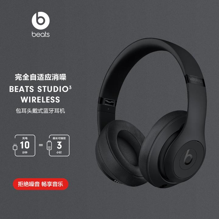 原价￥ 2498 现价 ￥ 1898 beats studio3 wireless 录音师无线3代 头