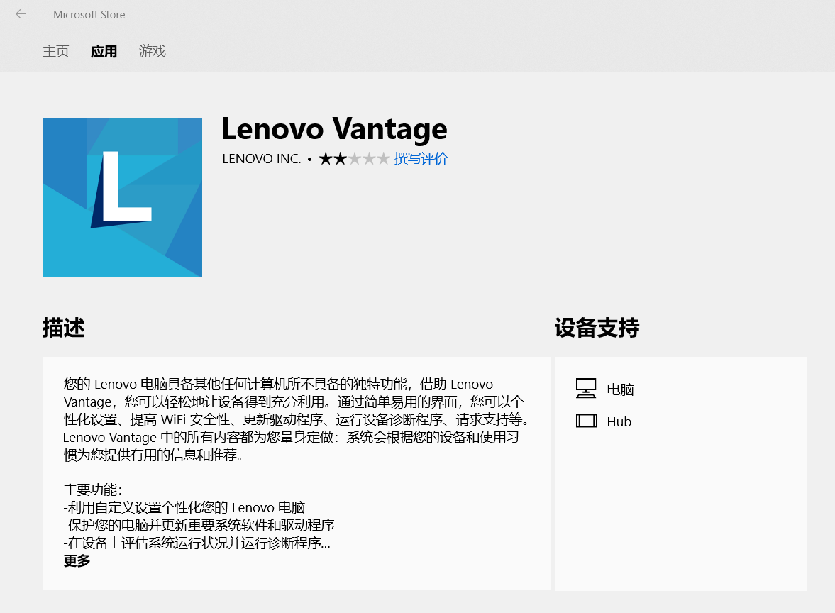 从目前试过的方法来说,下载驱动/bios/lenovo vatage这三种都还算可以