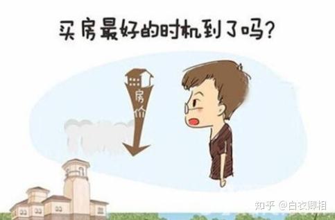 在变,人们的观念也变的非常快,后来人们变成了用低首付甚至0首付买房