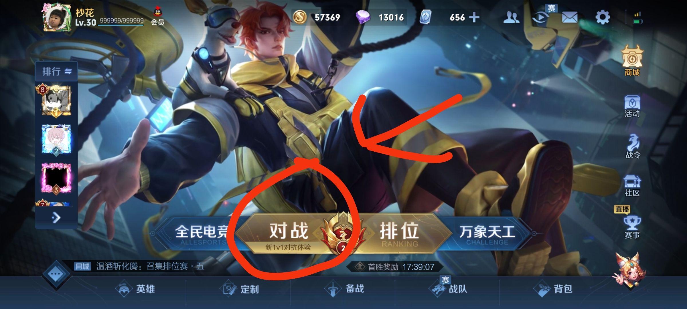 王者荣耀曜的李逍遥皮肤特效整体来说怎么样?
