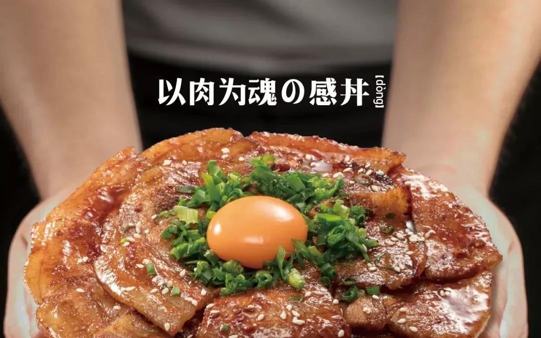 深藏不露济南兀岛烧肉丼饭来了