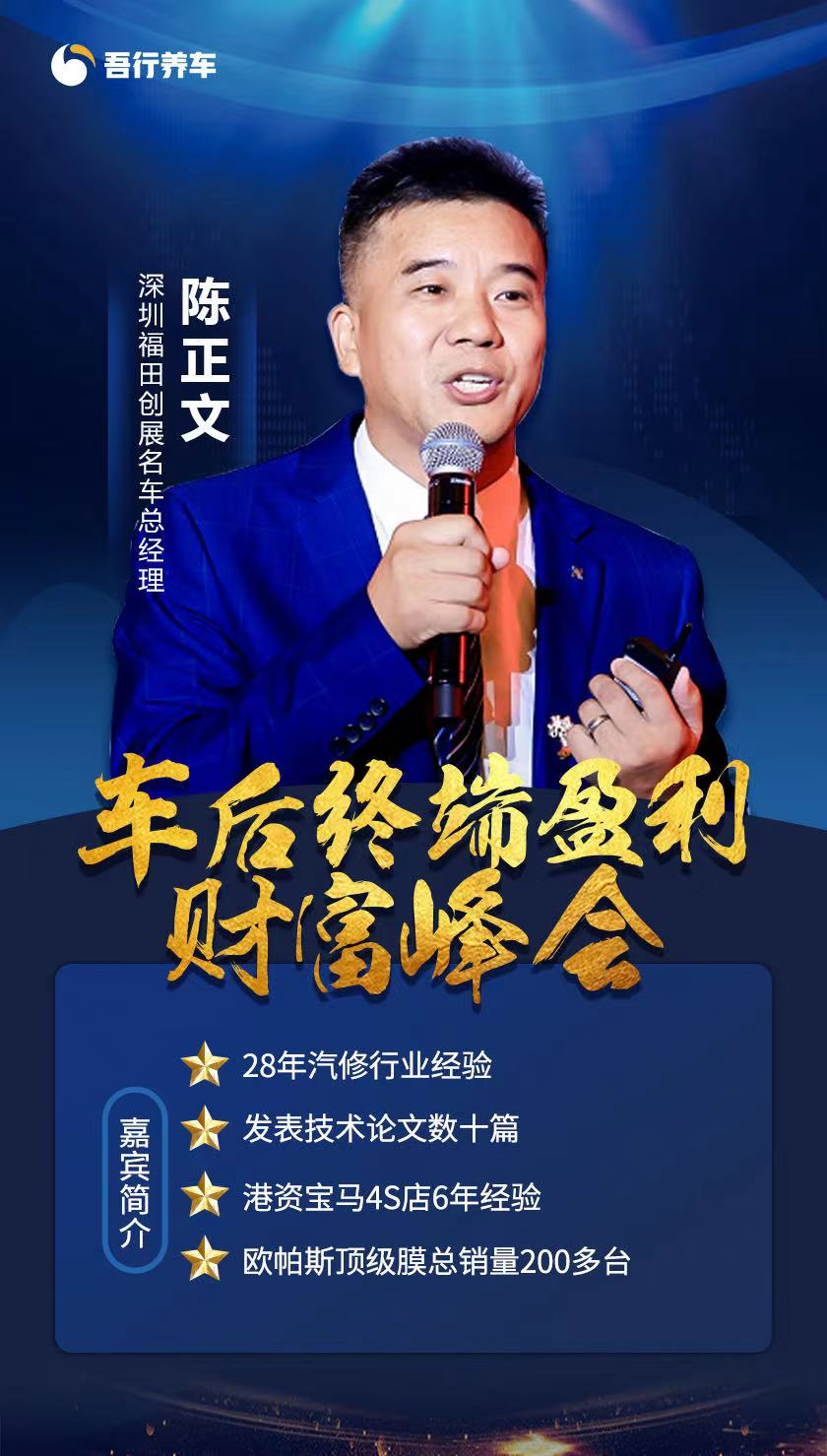 维修德系名车的陈教授陈正文从草根到名师的逆袭