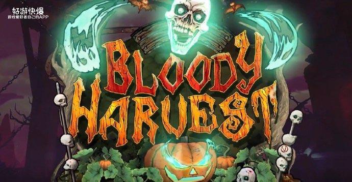 无主之地3bloodyharvest活动10月免费上线