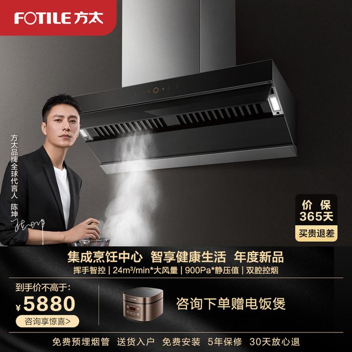 方太油烟机cxw-258-z5t,cxw258z5t方太抽油烟机 方太油烟机z5t和z6t功能有什么区别,哪个性价比更高?