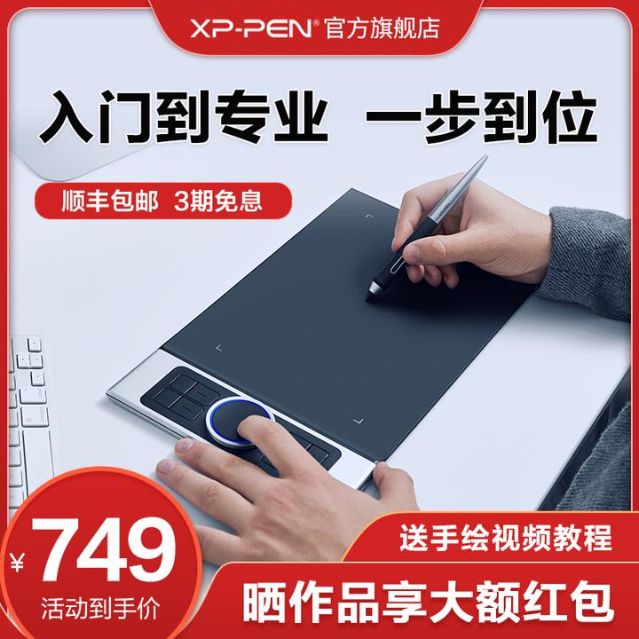 xppen数位板deco pro手绘板电脑ps可连手机电子画板绘