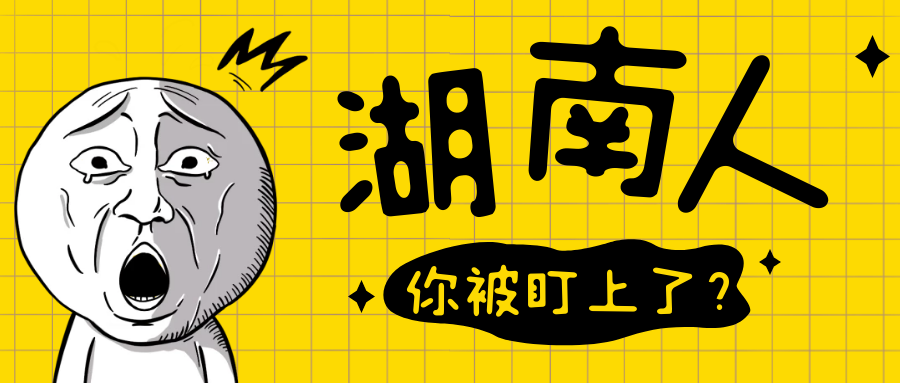 这种癌为何盯上湖南人揭秘7000万患者背后的秘密