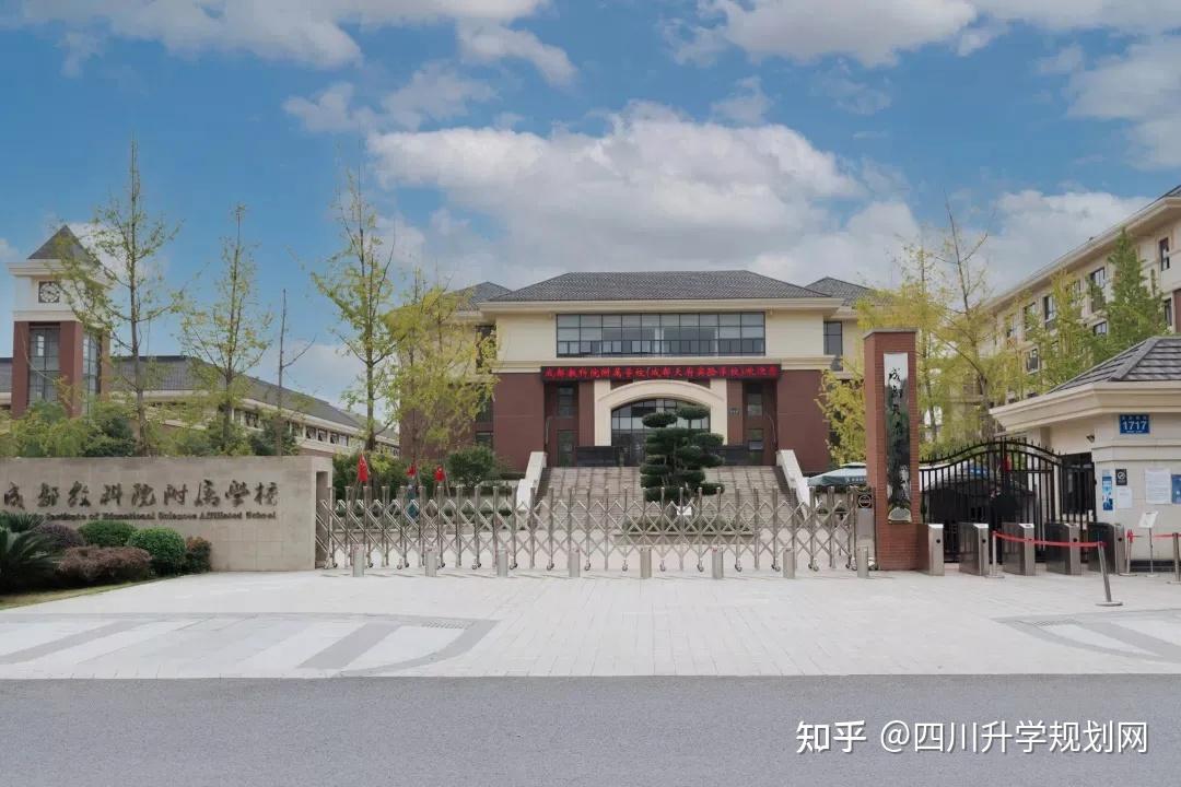 成都市教育科学研究院附属学校创办于2017年,是一所依托成都市教科院