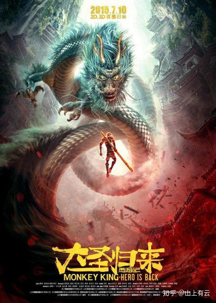 我命由我不由天哪吒之魔童降世影评