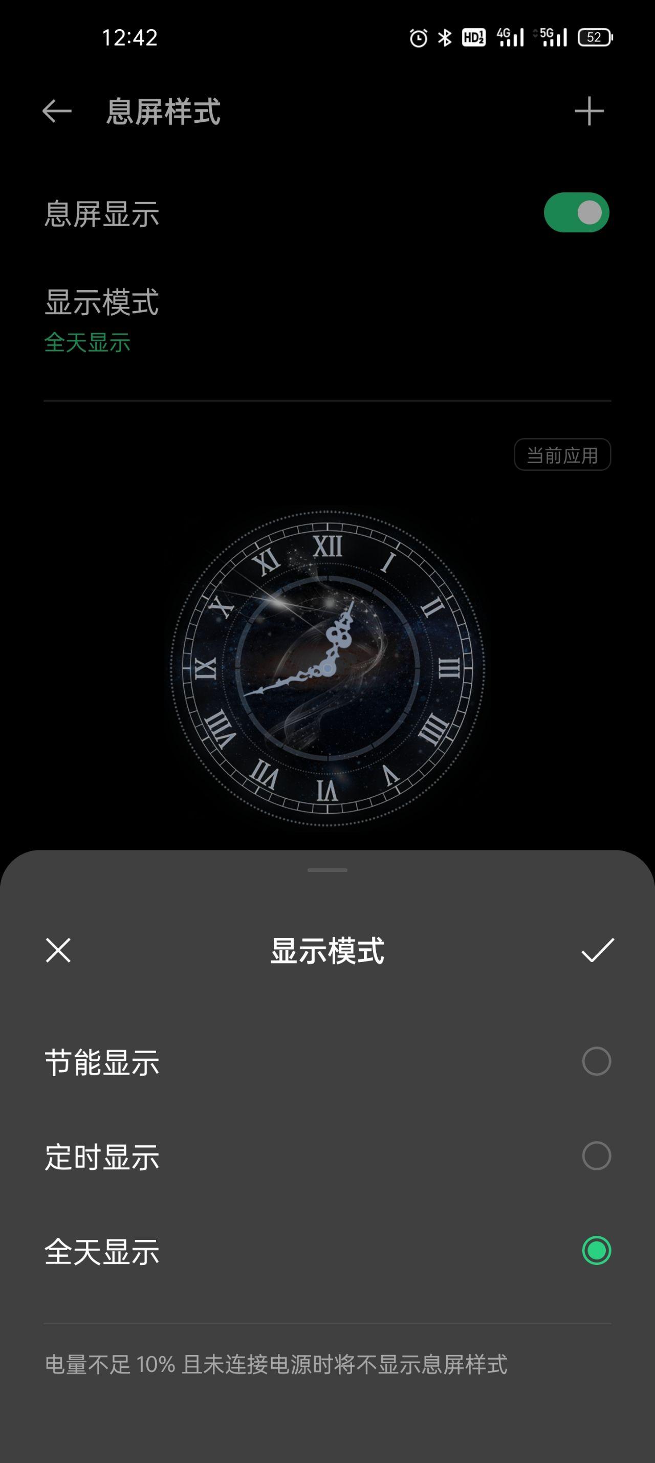 oppo findx黑屏手势关了怎么也还显示息屏时钟不能打开?