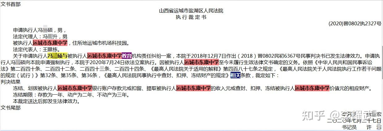 山西瀛航律师史林杰法无授权不可为法定职责必须为