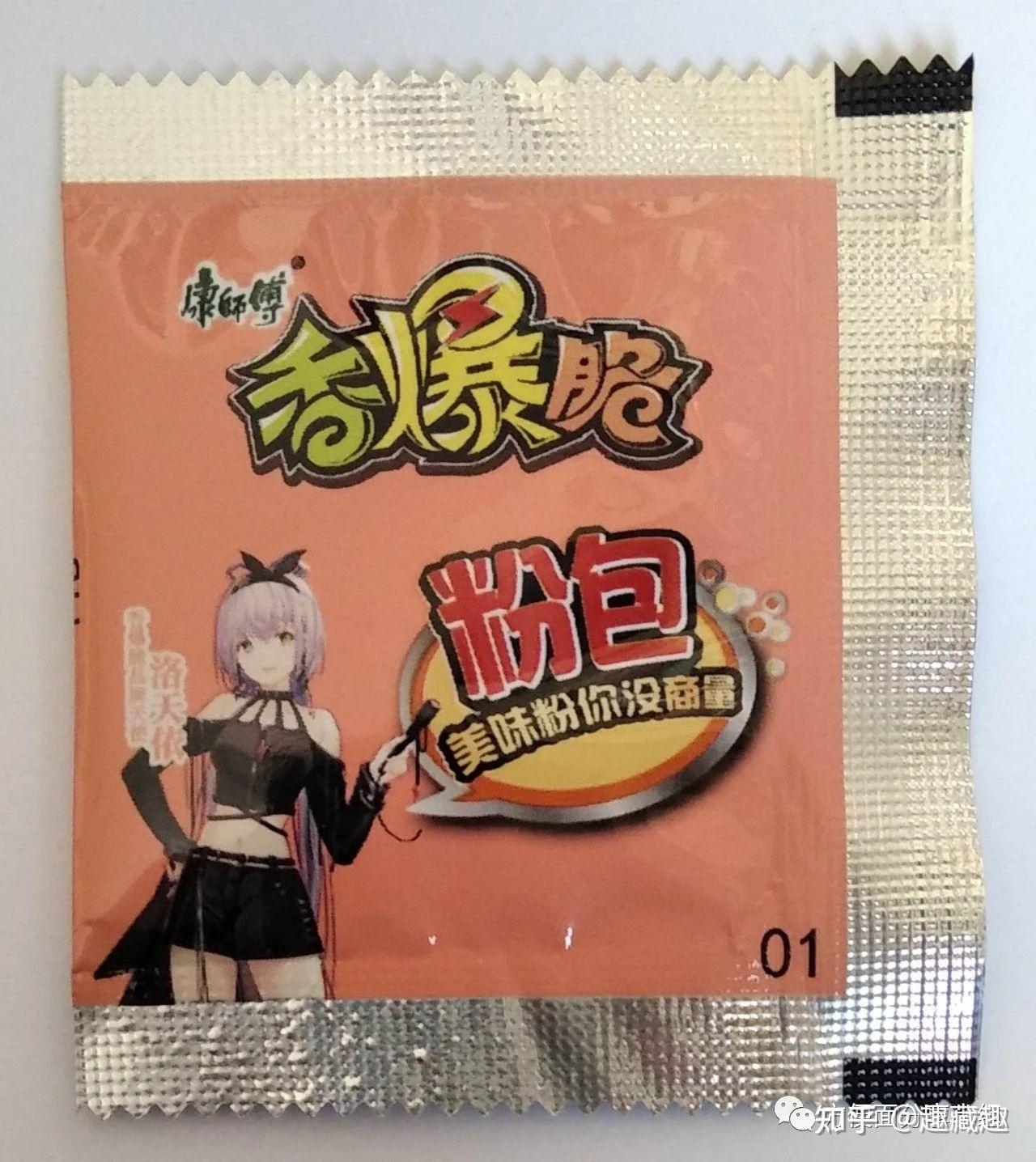 香爆脆洛天依第二波惊喜来袭