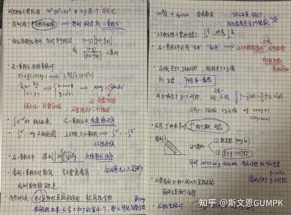 零碎易错知识点易错本