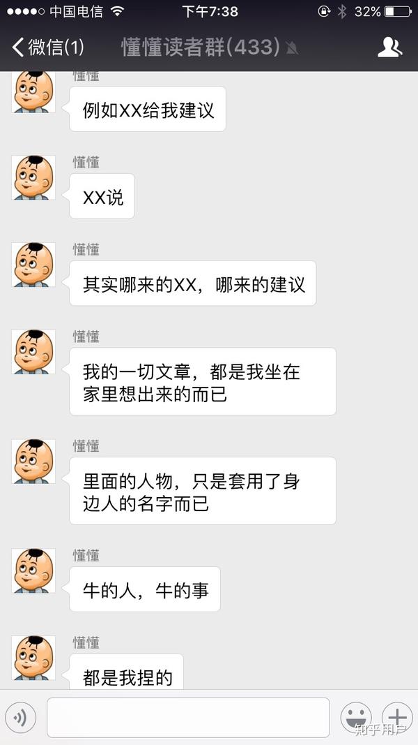 如何评价懂懂(董俊峰)?