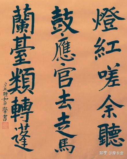 李商隐诗无题昨夜星辰昨夜风楷书全文