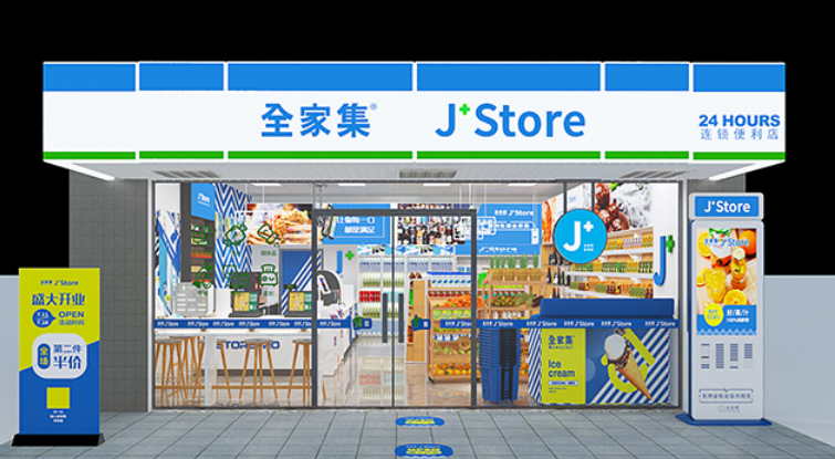 全家集便利店用更完善的品质占据更大的市场