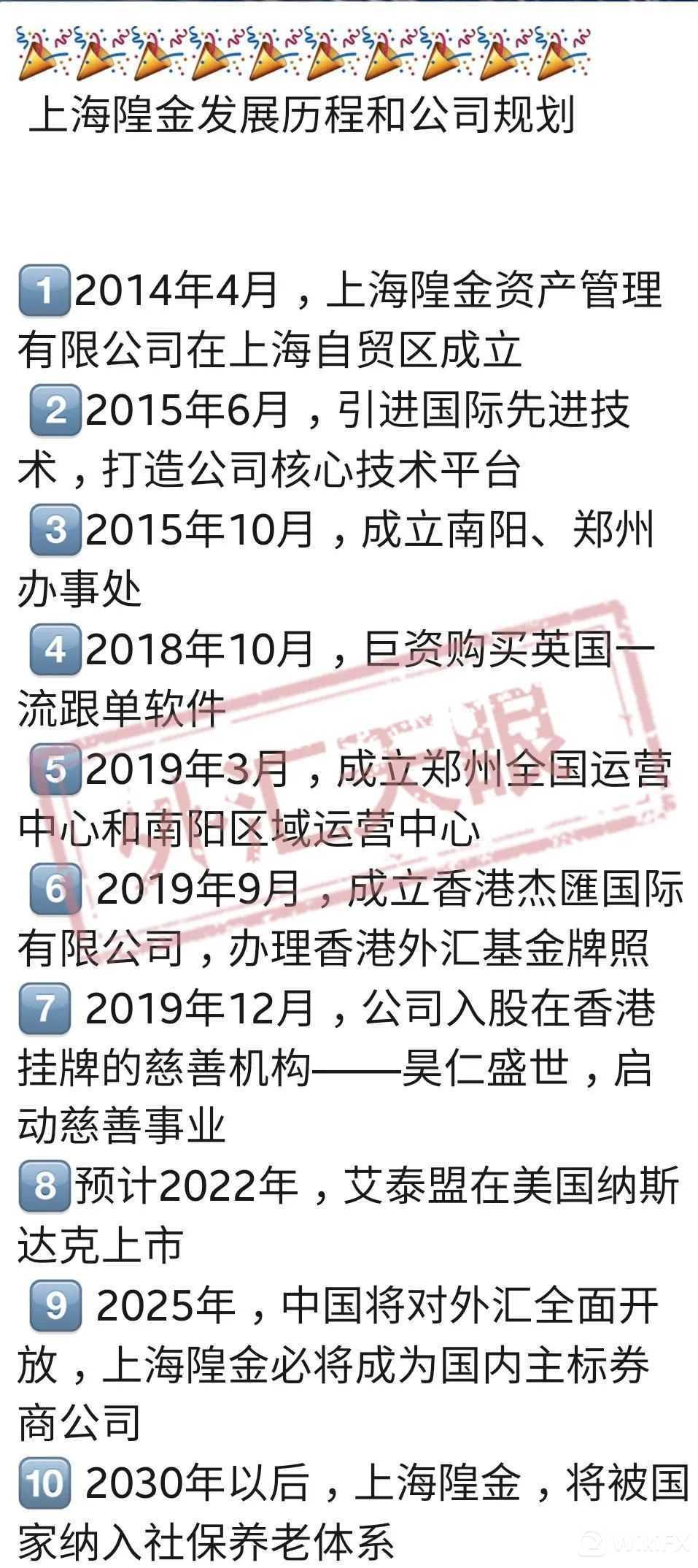 上海隍金资产管理宋阳外汇托管真的吗 知乎