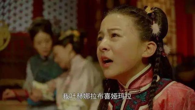 关于叶赫部的叶赫老女你怎么看