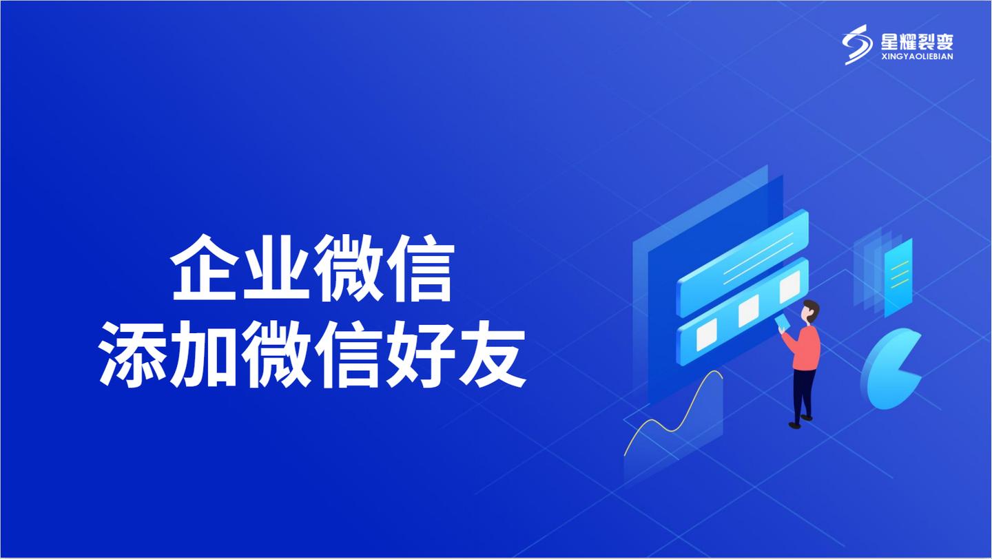 微信好友如何转移到企业微信可以批量添加微信通讯录好友吗