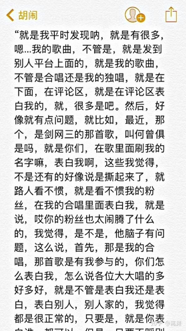 如何评价歌手vk部分粉丝控评剑网三大师赛歌曲何曾惧事件