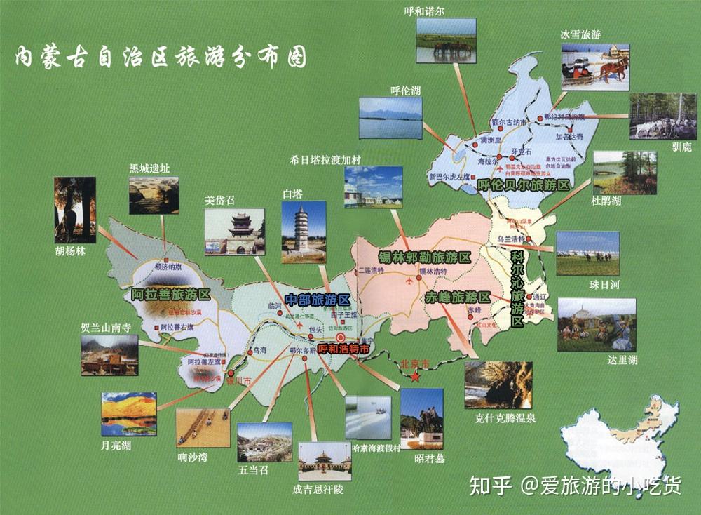 内蒙古旅游攻略长线旅游线路推荐