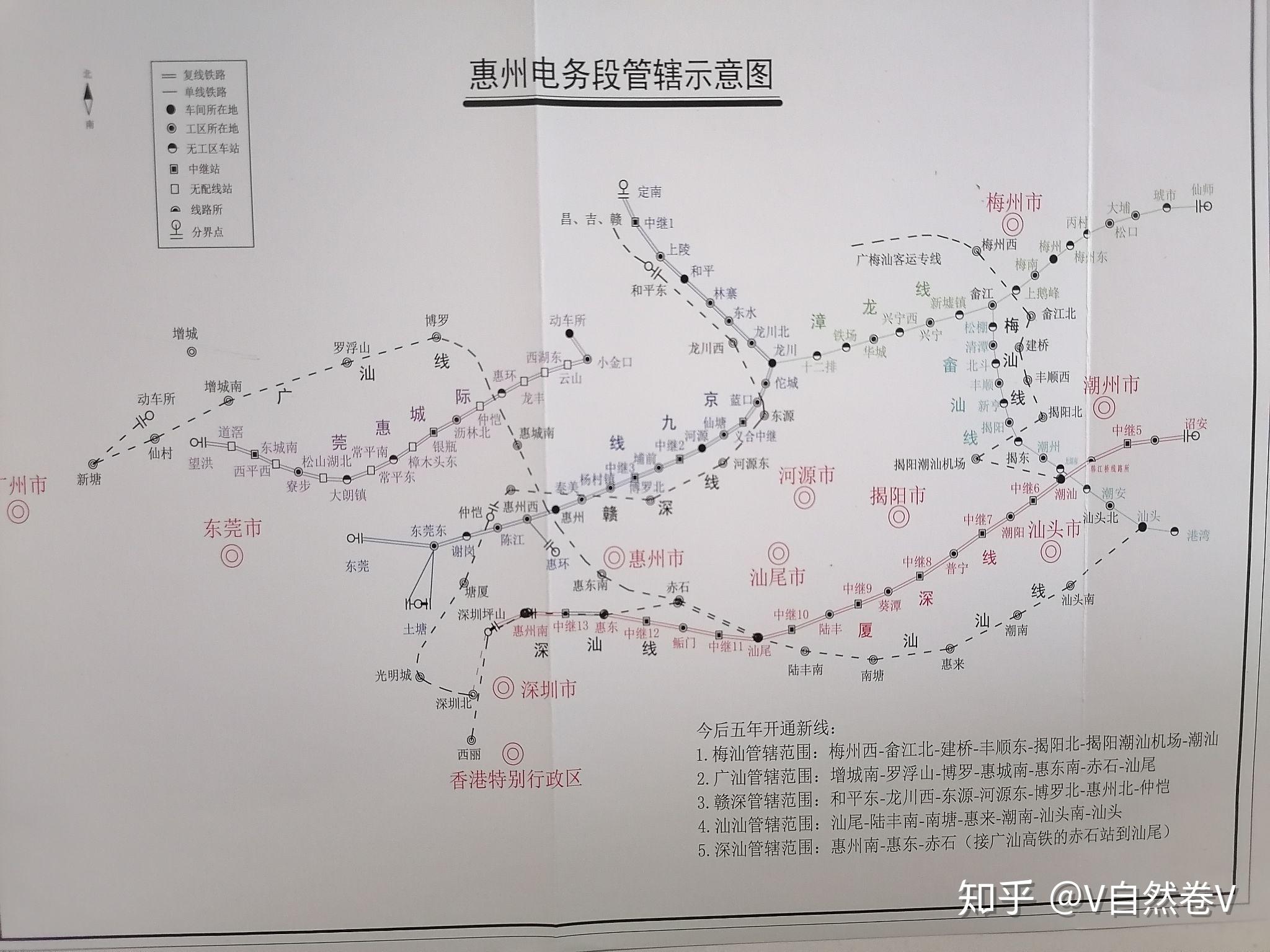 管辖范围内各站点京九漳龙畲汕杭深梅汕赣深莞惠2 人赞同了该文章铁路