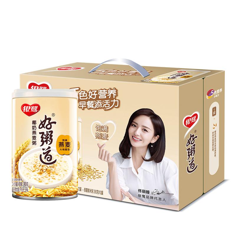 79 银鹭 好粥道 椰奶燕麦八宝粥280g*12罐 整箱粥礼盒装