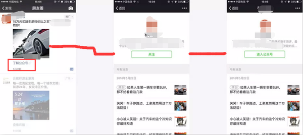 朋友圈关注类电商广告图示