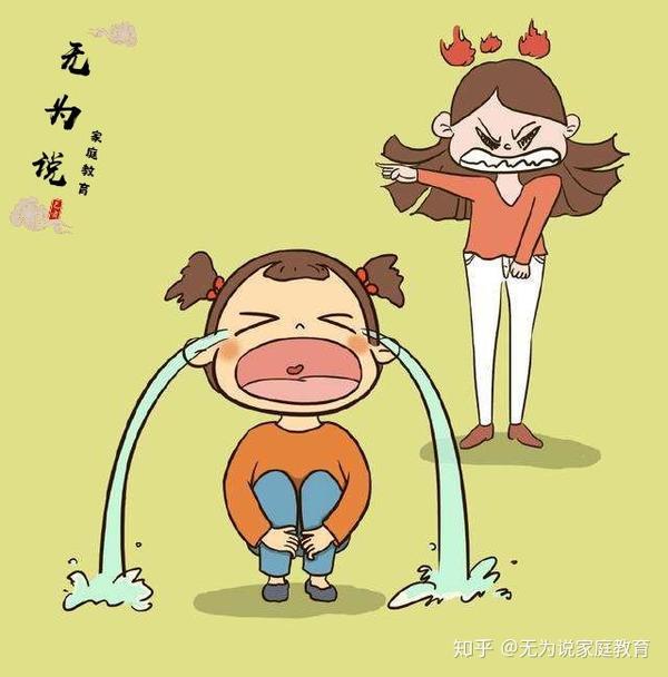 无为说:孩子哭起来没完怎么办?