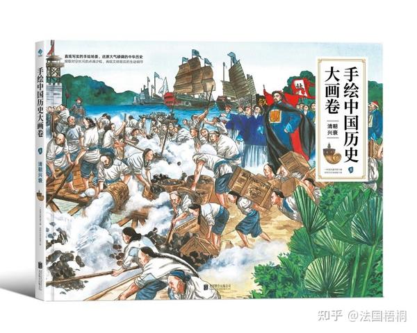 《手绘中国历史大画卷》104个美图  1000个知识点,让育儿有了兴趣点