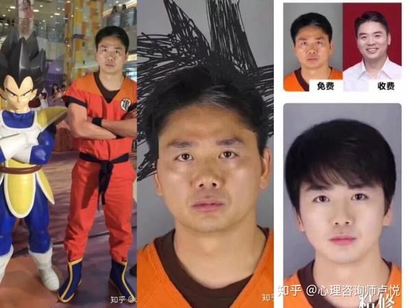大家甚至开启了p图模式,对刘强东的入狱照"上下其手".