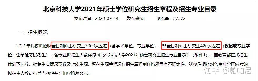 为什么研究生扩招这些985和211院校报考人数却下降