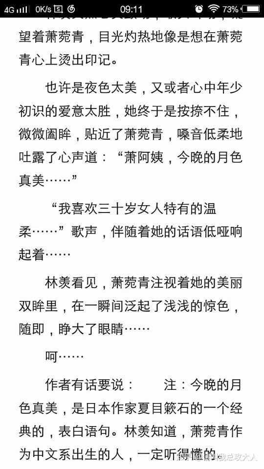 以及在受反攻的时候说了句:"我想在你身上做春天对樱桃树做的事情