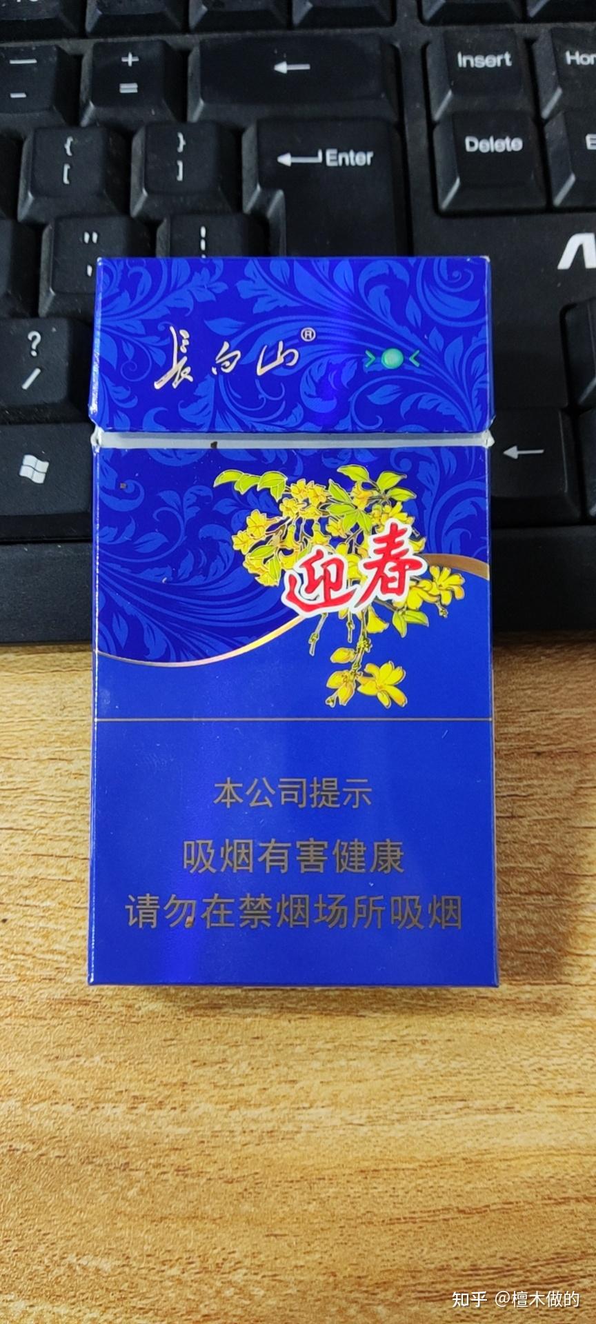 学校卖的烟喜欢煊赫门金桥有爆珠那种有味道的香烟大家可以推荐一下吗