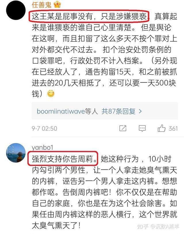 阿里高管性侵案反转王成文未批捕被释放其妻反诉周莉四项罪名