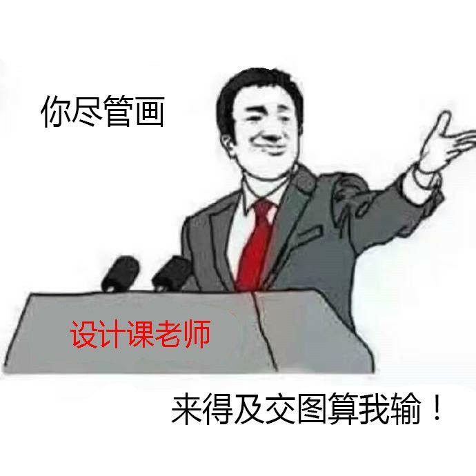 有什么关于建筑学专业的表情包?