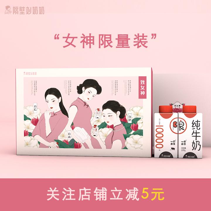 隔壁刘奶奶限量水牛奶200g*10盒/箱接近母乳的营养早餐