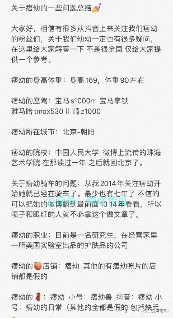 刚走红的机车女神痞幼被灰产大神们盯上了